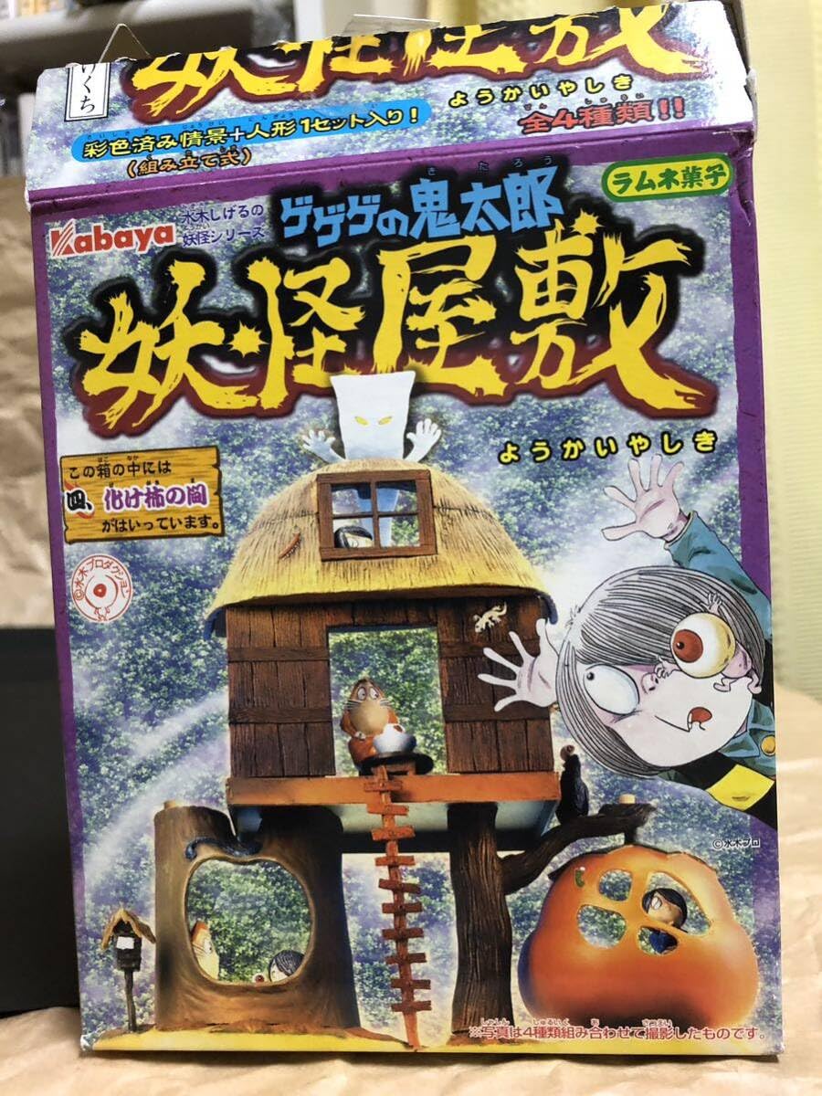 ゲゲゲの鬼太郎 えのしま妖怪島 妖怪縁起おふだ 12種類セット 仕掛絵本[絵巻えほん ゲゲゲの鬼太郎 妖怪島へ（妖怪ミニ図鑑